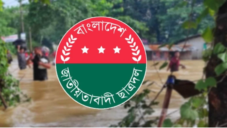 বন্যাদুর্গতদের পাশে দাঁড়াতে ছাত্রদল নেতাকর্মীদের ১০ নির্দেশনা