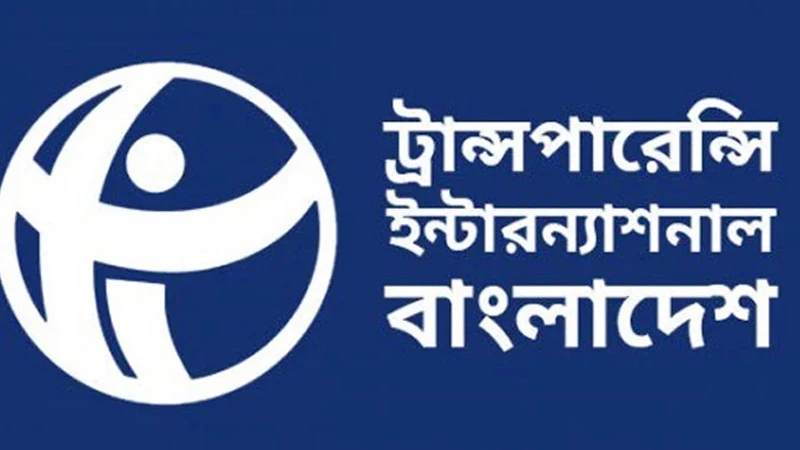 নাগরিকত্ব ইস্যুতে পররাষ্ট্র প্রতিমন্ত্রীর পাল্টা প্রশ্ন মুক্ত গণমাধ্যমের জন্য হুমকি: টিআইবি